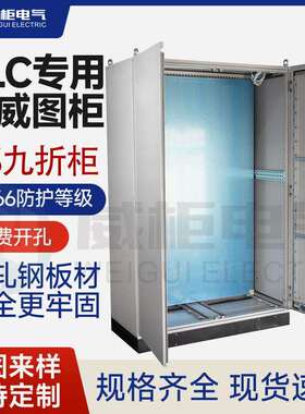 威柜PS九折柜/PLC仿威图控制柜/仿威图九折机柜1200*2000+200*600