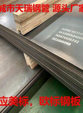 优惠SCMV1 钢板/A204-Gr A.B/A387-Cr.2 钢板/厚度3-120mm