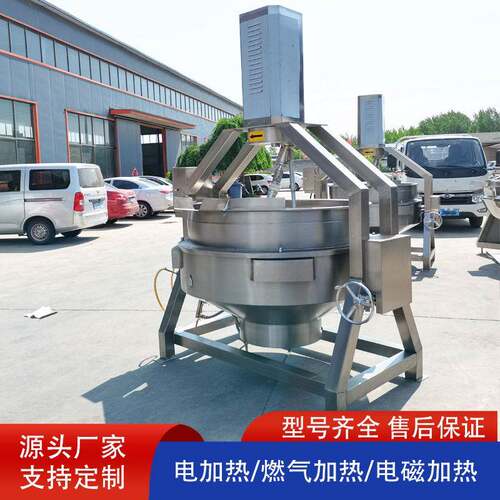 半自动酱料炒制设备麻辣香锅炒料设备辣椒酱蒸煮搅拌炒锅