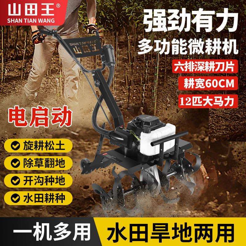水陆两用多功能微耕机旋耕除草松土开沟耕地犁田汽油机家用果园机