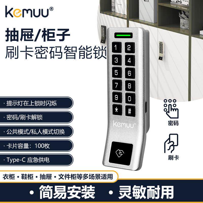 电子密码抽屉柜锁瑜珈会所健身智能锁感应刷卡床头家用衣柜办公室