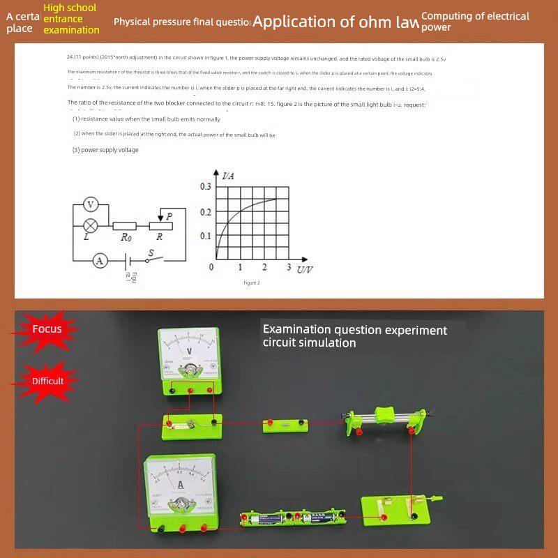 初中物理与电路实验设备成套初中电路电磁科学实验箱中考学习工具