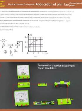 初中物理与电路实验设备成套初中电路电磁科学实验箱中考学习工具