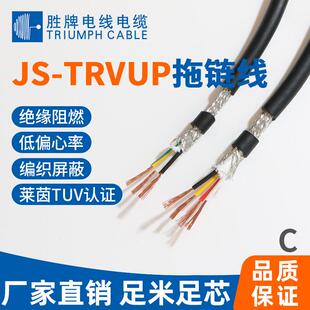 0.3MM 屏蔽电缆高柔性软电缆拖链线耐弯折耐磨 800万次 TRVUP