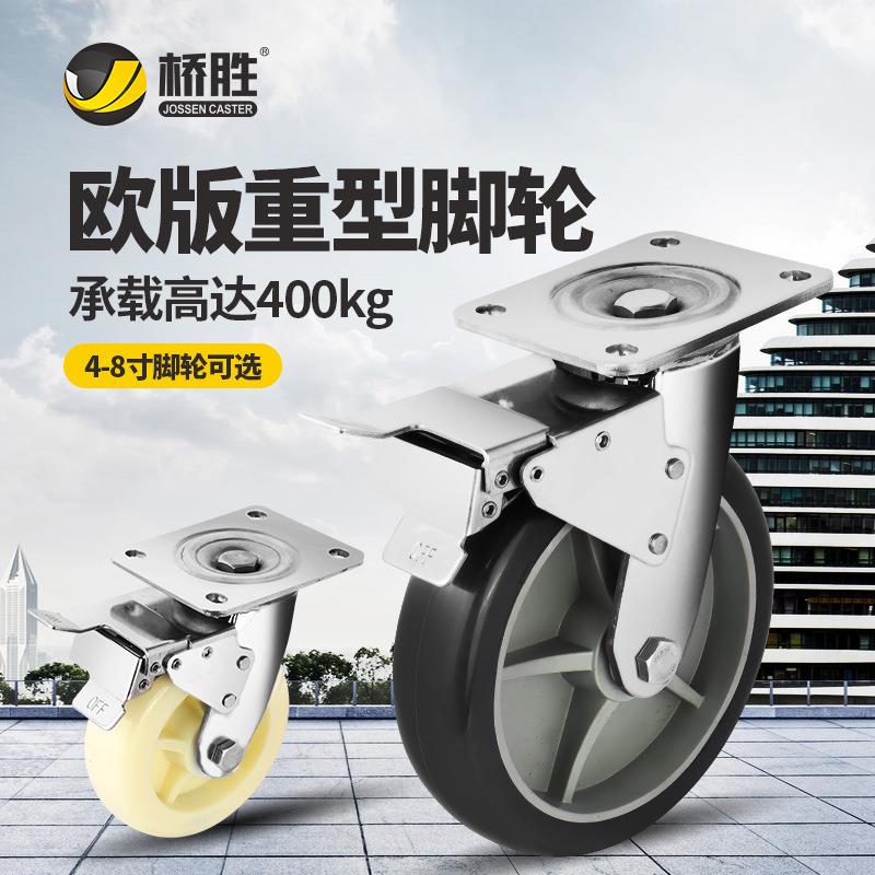 欧版重型不锈钢脚轮4寸5寸6寸8寸轮工业聚氨酯脚轮货架脚轮