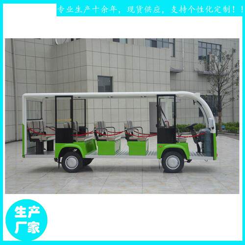 半封闭式游览车四轮景区旅游YCT2型14人鑫威14座电动观光车