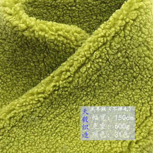 现货供应韩料羔羊绒小颗粒绒面料汽车车垫面料 驼羊绒面料