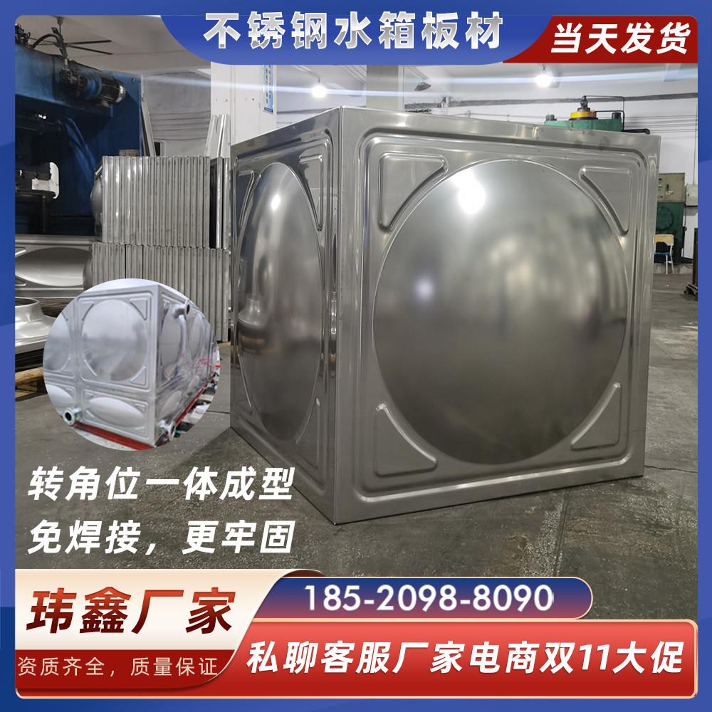 源头家厂 3304不锈04箱不锈钢水板材 箱生活水板材消防水箱模压板