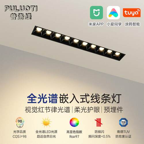 护眼格栅灯嵌入式磁吸线 线条灯无边框射灯LED天花灯客厅无主灯照