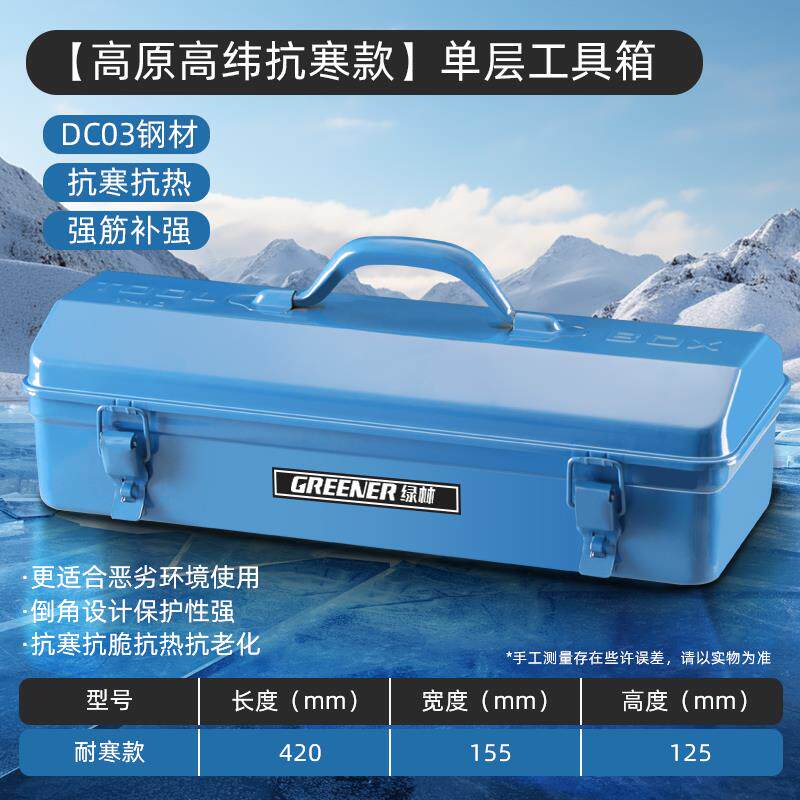 正品绿林工具箱铁皮用多功能加厚家空箱工业级收纳五盒金属汽金修