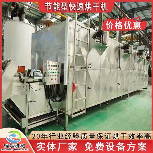 供应带式食品烘干锈设备水线 HBQ不钢带式干流燥机 腐猫砂烘干豆