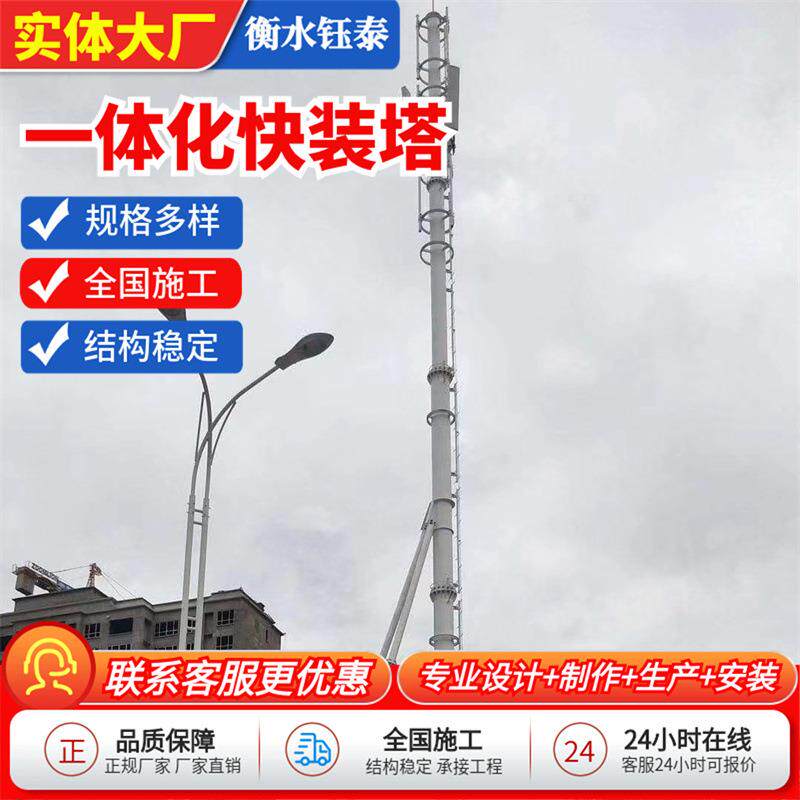 加工一体化快装塔快装站移动基站塔房一体化移动塔钢结构电信塔