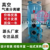 真空泵系统前置气液分离罐气水分离器真空自动排水罐纸塑吸塑包装