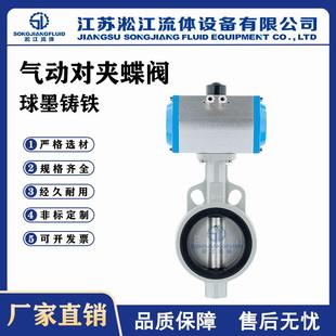 气动对夹蝶阀D671XP 16Q球墨体不锈钢板水处理软密封蝶阀GT气缸