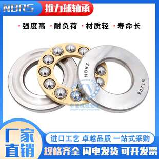 800591 NBRS平面压力推力球轴承591 850 750 710 670 591