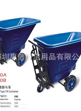 超宝B-110B手推式倾卸斗车物业垃圾车废物车带刹车350L工厂