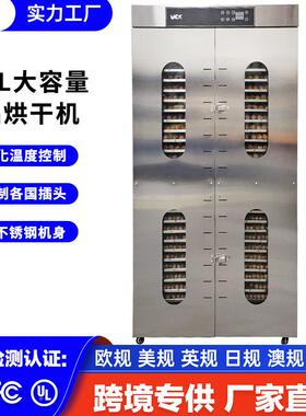 11干果机LT-66家用果蔬腊肉风干机厂家10V跨境食品烘干机