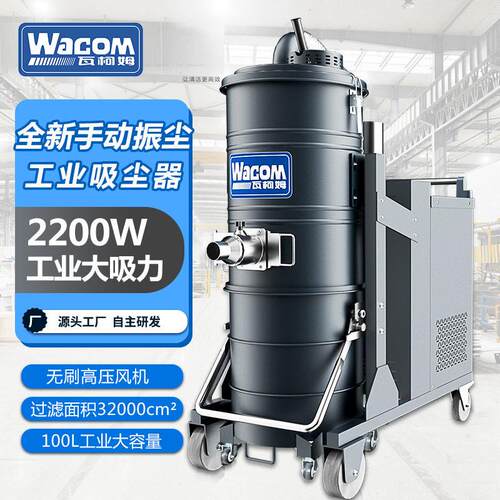 380V大功率工业吸尘器2.2KW干湿用吸水机铁屑车间除粉尘地面配套