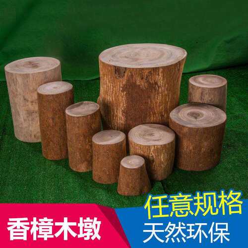 原木树桩木实木摆件底座墩子树根根雕凳子木雕木墩香樟凳实木凳子