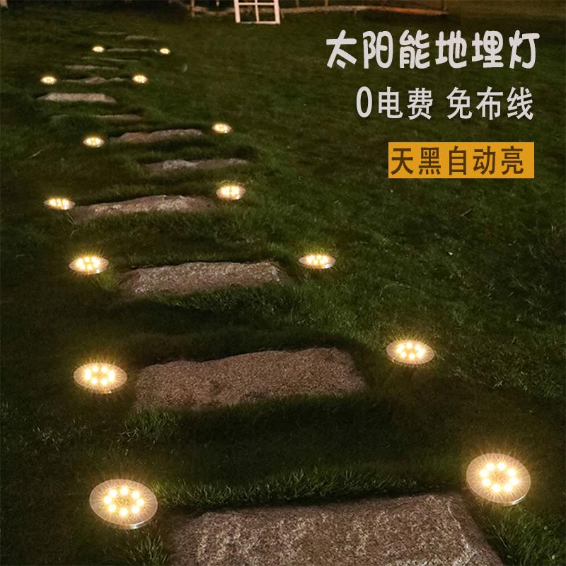太阳能地灯户外防水庭院花园灯草坪地插灯装饰别墅景观台阶地埋灯