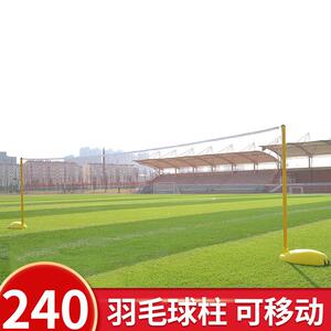 兴冠标准比赛羽毛球架移动羽毛球网架室内外柱学校球馆通用户外