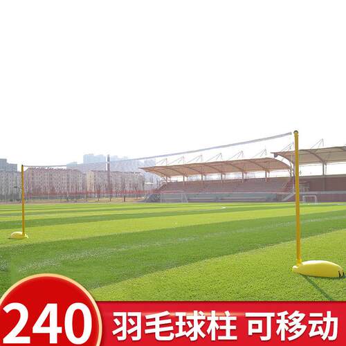 兴冠标准比赛羽毛球架移动羽毛球网架室内外柱学校球馆通用户外