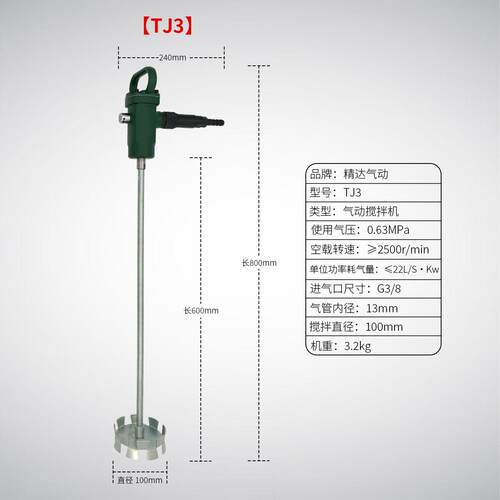 工业级972气动搅拌机TJ手提便家装油漆建筑涂料高速源搅3拌携工具