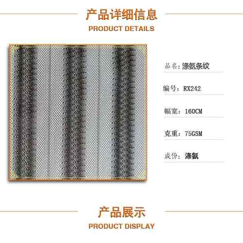 新款直销直供涤氨条纹弹力网眼布 提花网布 时尚透气女装网纱面料