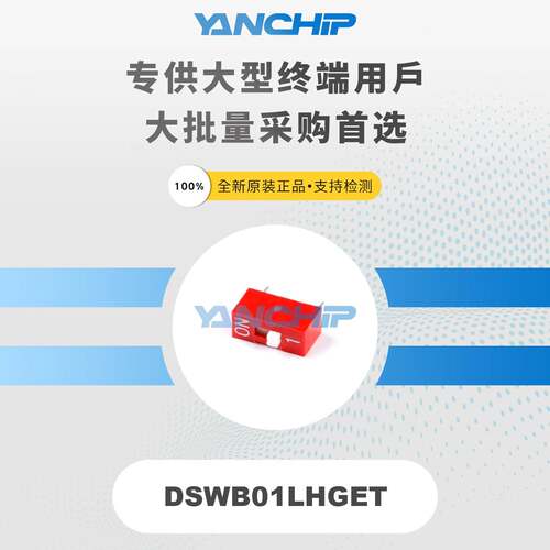 拨码开关 SW-TH_DSWB01LHGET 红色宽体1位顶拨插件 C126888 平拨