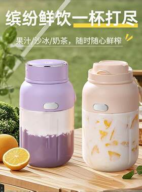 可携式榨汁机户外手提绳大容量双杯盖电动榨汁杯家用奶昔搅拌杯