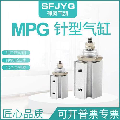 MPGH亚德客型气缸MPG6X5S 8X10S 10X15S 12X20S 16X25S-30S40S*SN