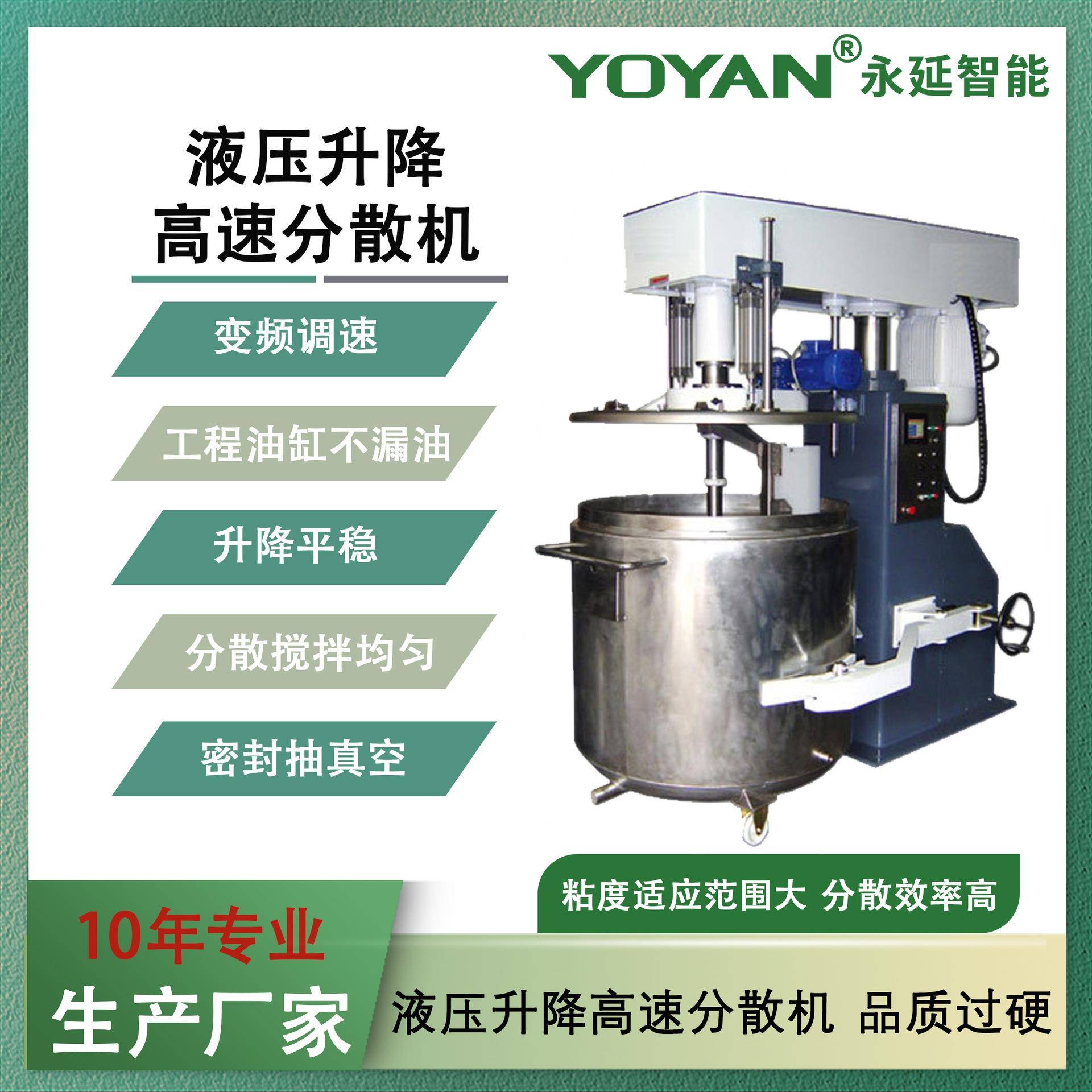 非标设计全新径向搅拌工业漆带刮壁式单轴旋转液压分散机