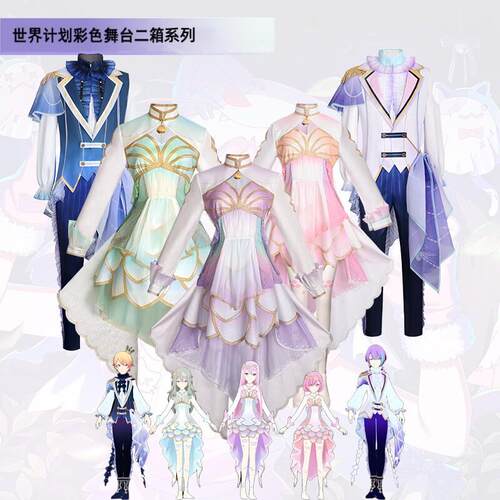世界计划多彩舞台二箱cos服宁宁神代类cosplay天马司凤笑梦燕尾服