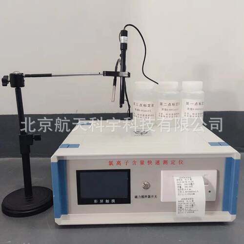 便携混凝土氯离子含量测定仪816氯离子含量快速测定仪厂家