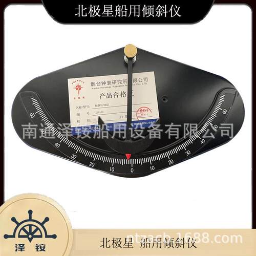 370241北极星铜壳BKQ1钟式倾斜仪BKQ1-L带调光器 BKQ2胶木摆锤式
