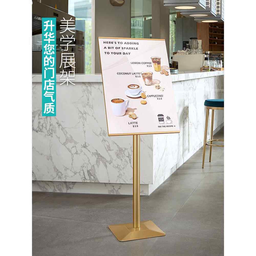 玫瑰金香槟金水牌斜立牌指示牌立式落地式海报展示架商场广告牌