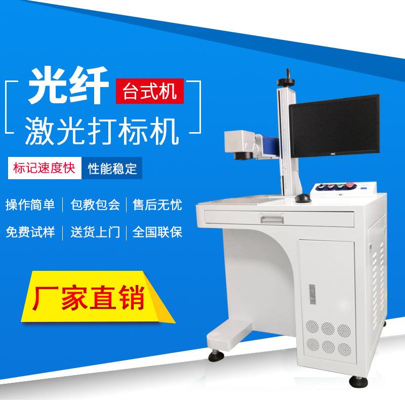 自动化流水线激光打标机 日期二维码激光喷码机 指环扣刻字机