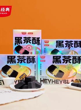 黑色经典黑茶酥正品传统糕点湖南长沙特产伴手礼休闲零食礼盒装