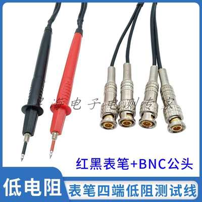 数字贴片电桥测试线绝缘开尔文直流低电阻表笔线LCR电容万用表线