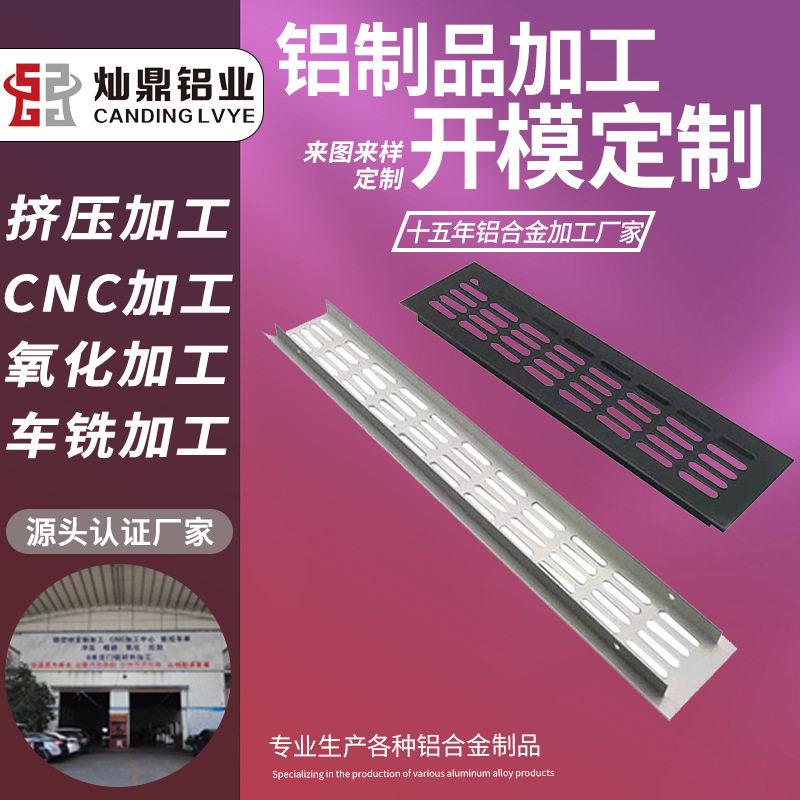 铝合金橱柜透气孔通风孔长方形散热透气网网格鞋柜装饰盖排气孔盖