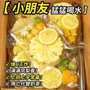 冻干水果茶茶包独立小包装凤梨柠檬片百香果茶菠萝干泡水喝的