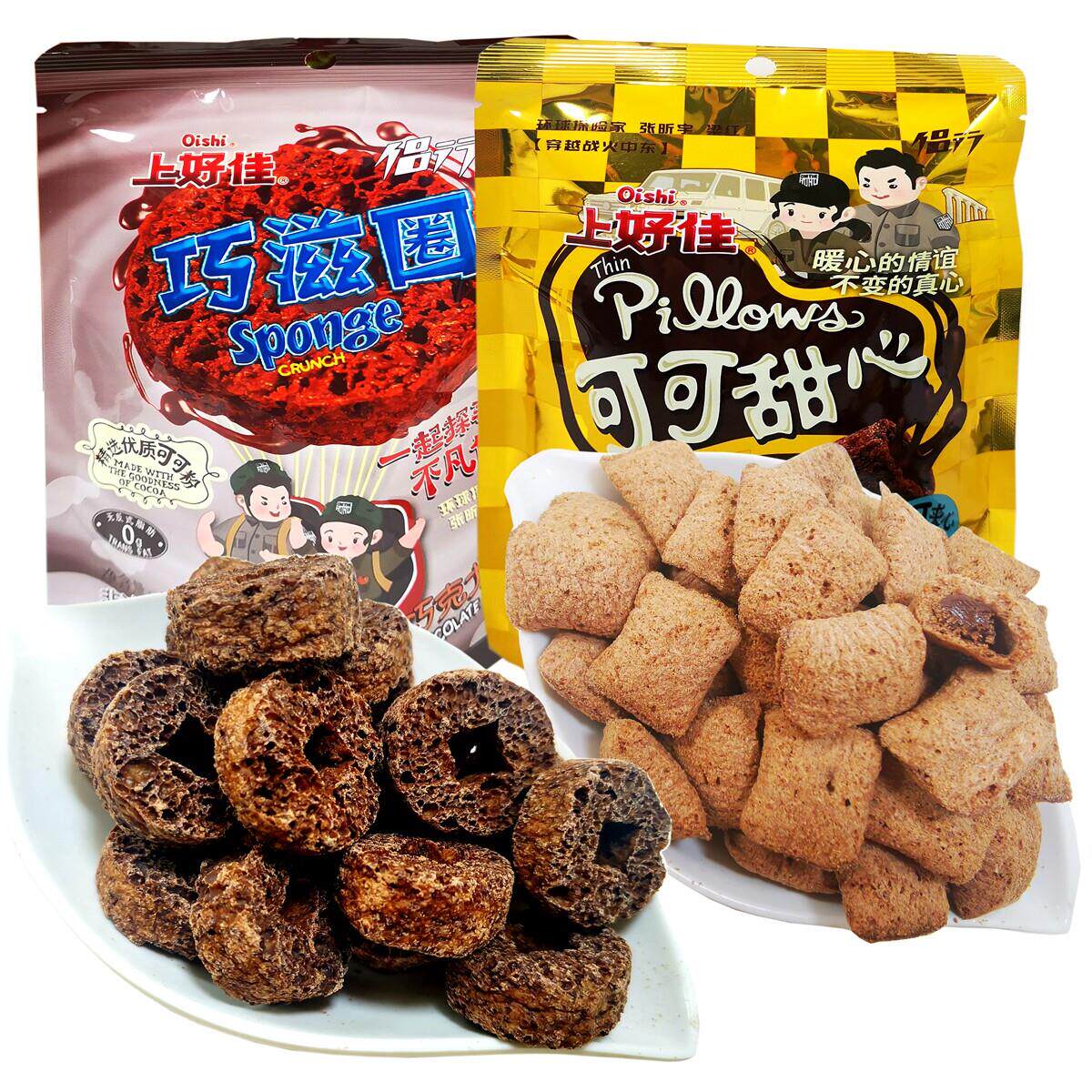 怀旧零食上好佳巧滋圈45g可可甜心70g多种谷物非油炸休闲膨化食品