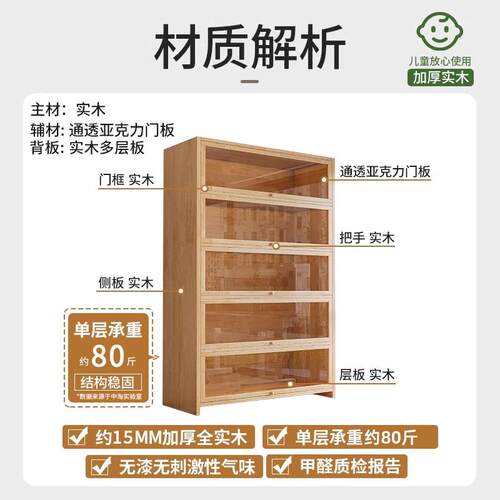 全实木书柜儿童防尘展示柜子储物柜一体靠墙收纳置物落地家用书架