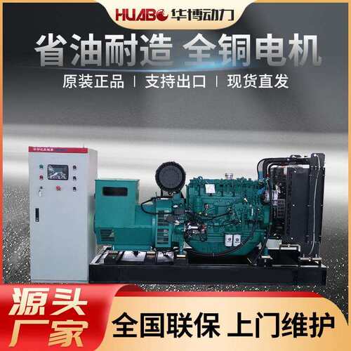 山东华博直供潍柴发电机组 100kw/120kw/150kw潍柴原厂柴油发电机