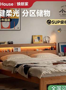 小半家具北欧实木床樱桃木小户型1.5m家用日式1.8m主卧储物双人床