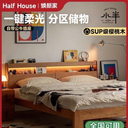 小半家具北欧实木床樱桃木小户型1.5m家用日式1.8m主卧储物双人床
