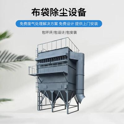 厂家直供布除尘切割磨干袋式粉尘环保设备滤器筒式脉打冲STN降尘