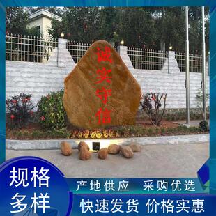大型黄蜡石刻字石天然景观石公园花园装饰风景石校园文化刻字石头