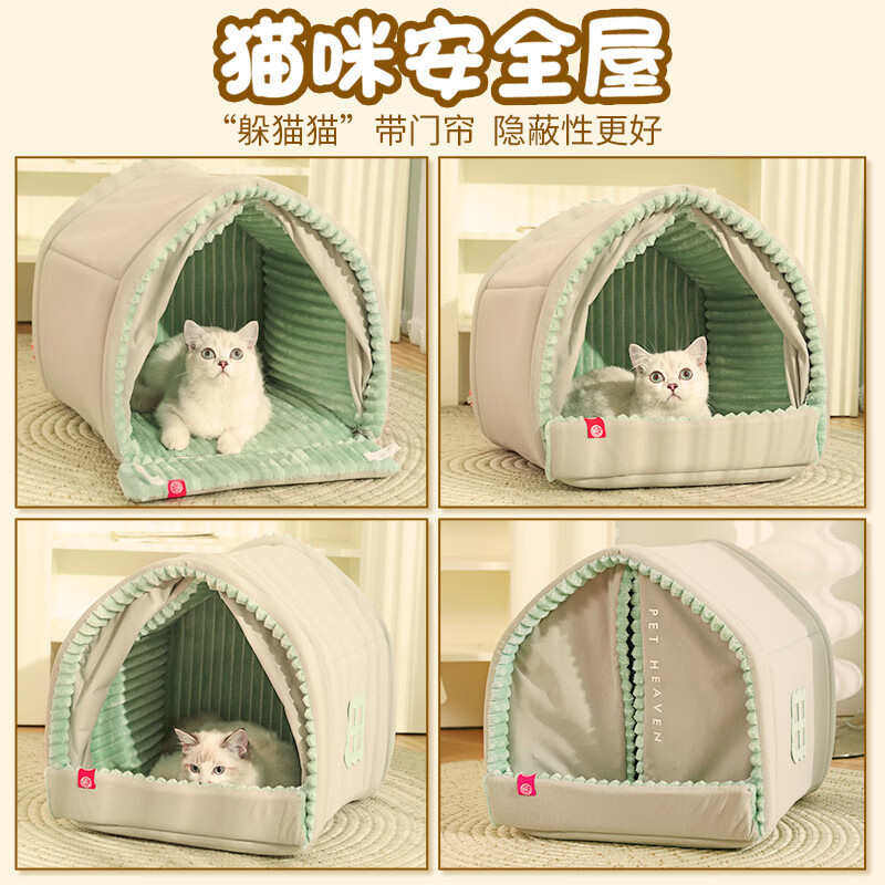 狗窝冬天保暖小型犬狗房子封闭式宠物冬季狗狗床猫窝四季通用狗屋,宠物/宠物食品及用品,狗窝/屋/帐篷/沙发,淘宝优惠券,粉丝福利购,淘宝优惠卷