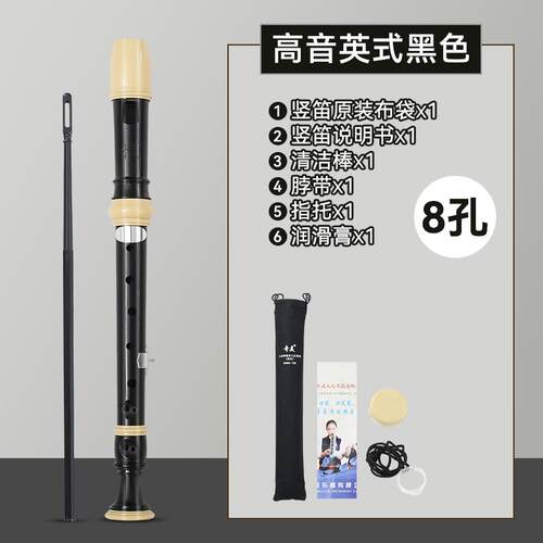 新款奇美竖笛英式器高音8孔初小者儿童专业学中音八孔笛子乐学生